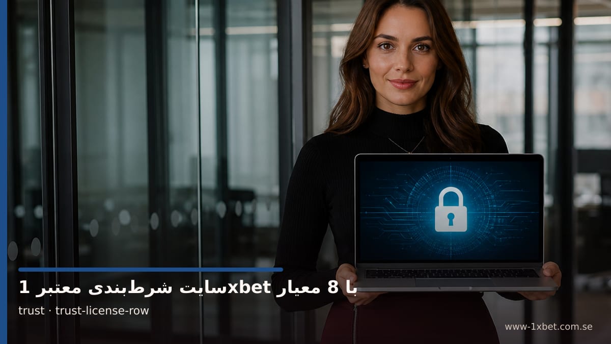 تصویر سفیر برند درباره ردیف لایسنس کوراسائو در برابر اظهار بدون سند