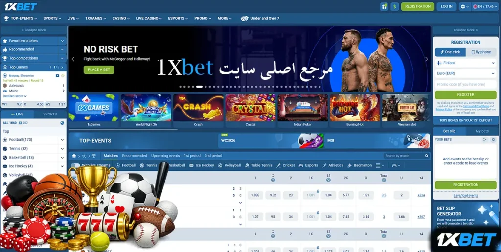مرجع اصلی سایت 1Xbet